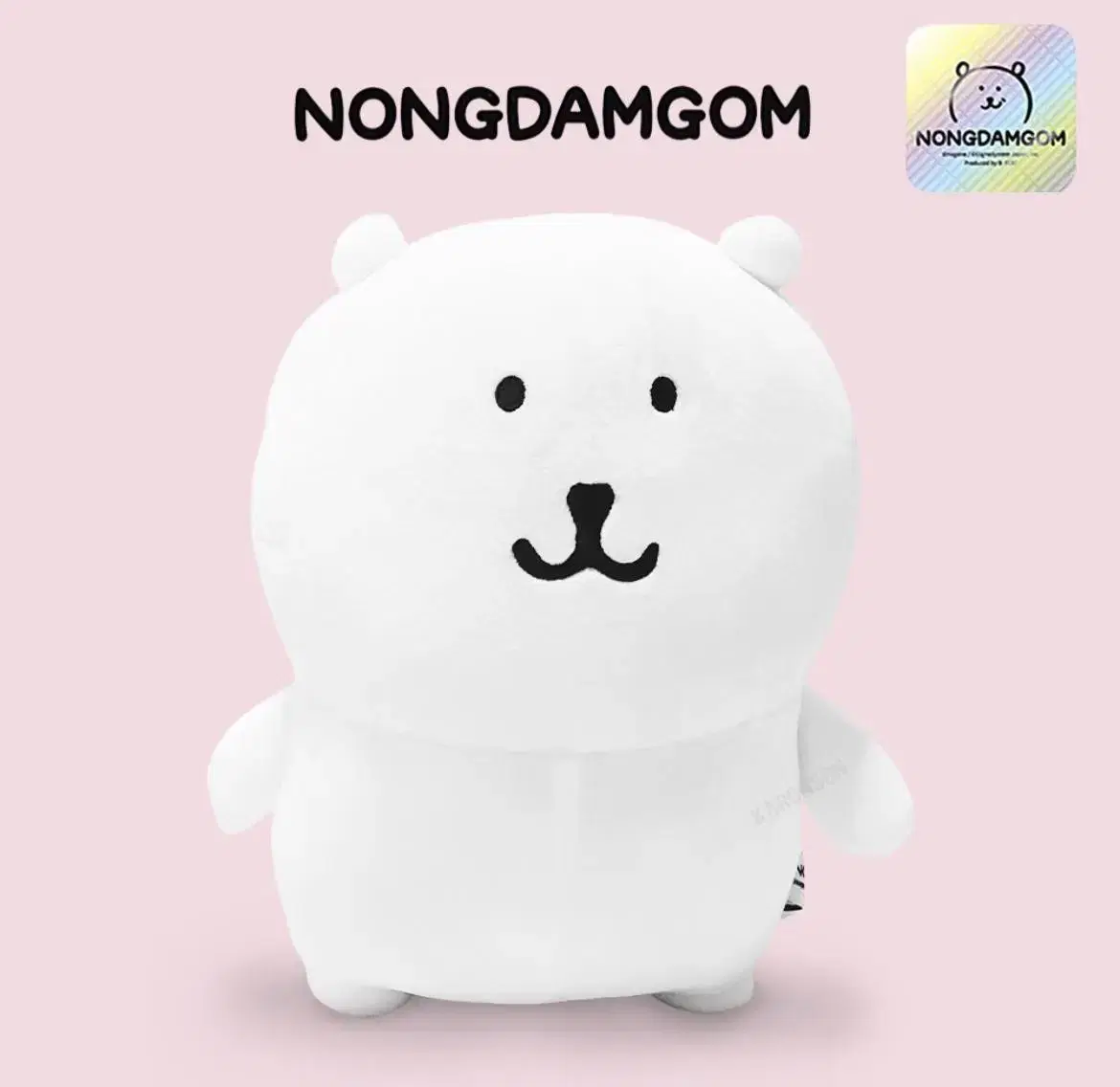 농담곰 인형